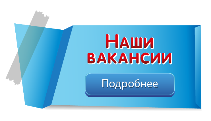 Вакансии домашний персонал