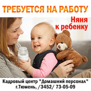 Ishhem njanju, pedagog, domashnij vospitatel' v Tjumeni 73-05-09