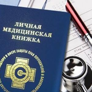 Медкнижка для няни